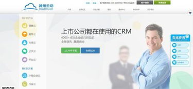 2016年全球知名CRM系統(tǒng)盤(pán)點(diǎn)與財(cái)務(wù)咨詢行業(yè)適用性分析